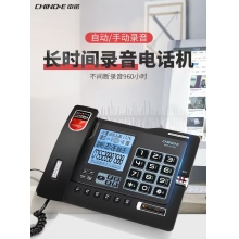 中諾錄音電話機(jī)